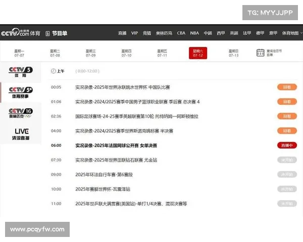 赛事直播简讯宣传直播比赛的宣传语